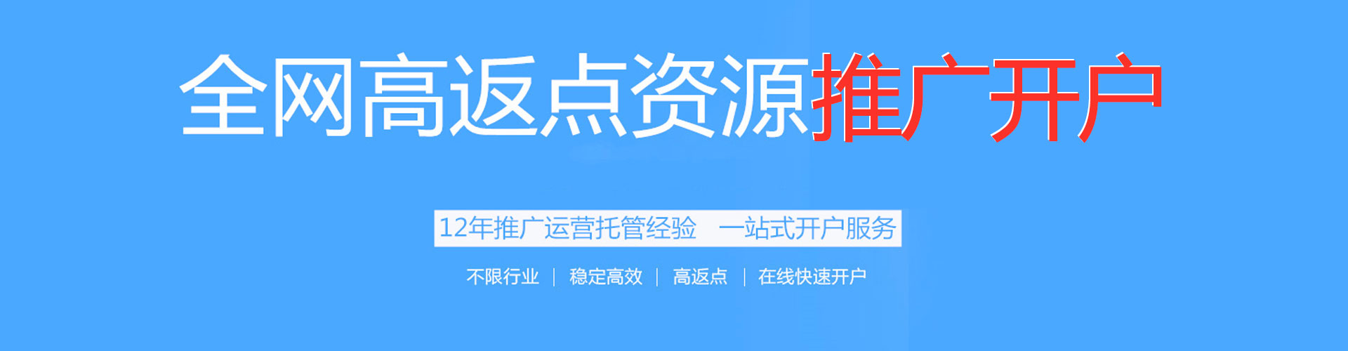 荔波百度推广返点